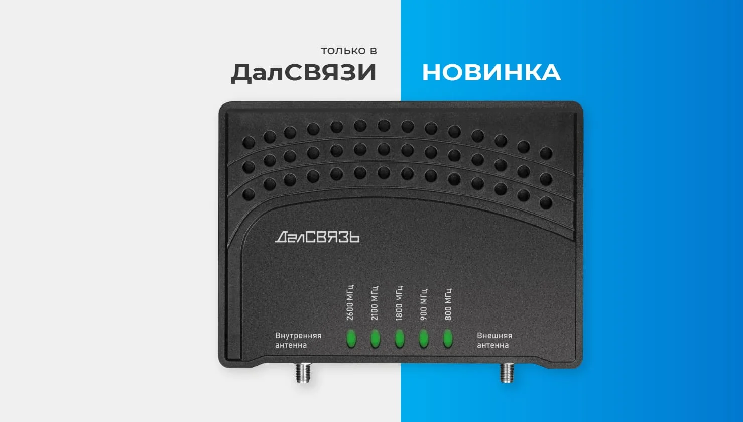 Репитер Репитер
